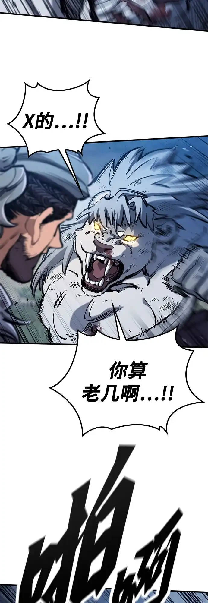 只活今天的轮回骑士 第108话 第55页