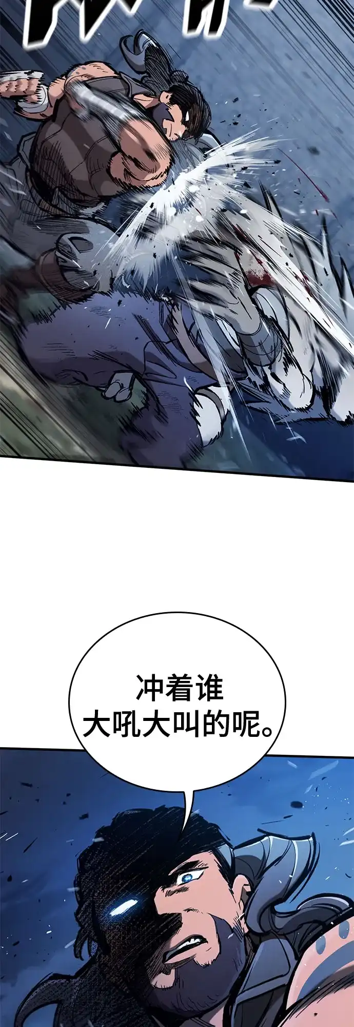 只活今天的轮回骑士 第108话 第56页