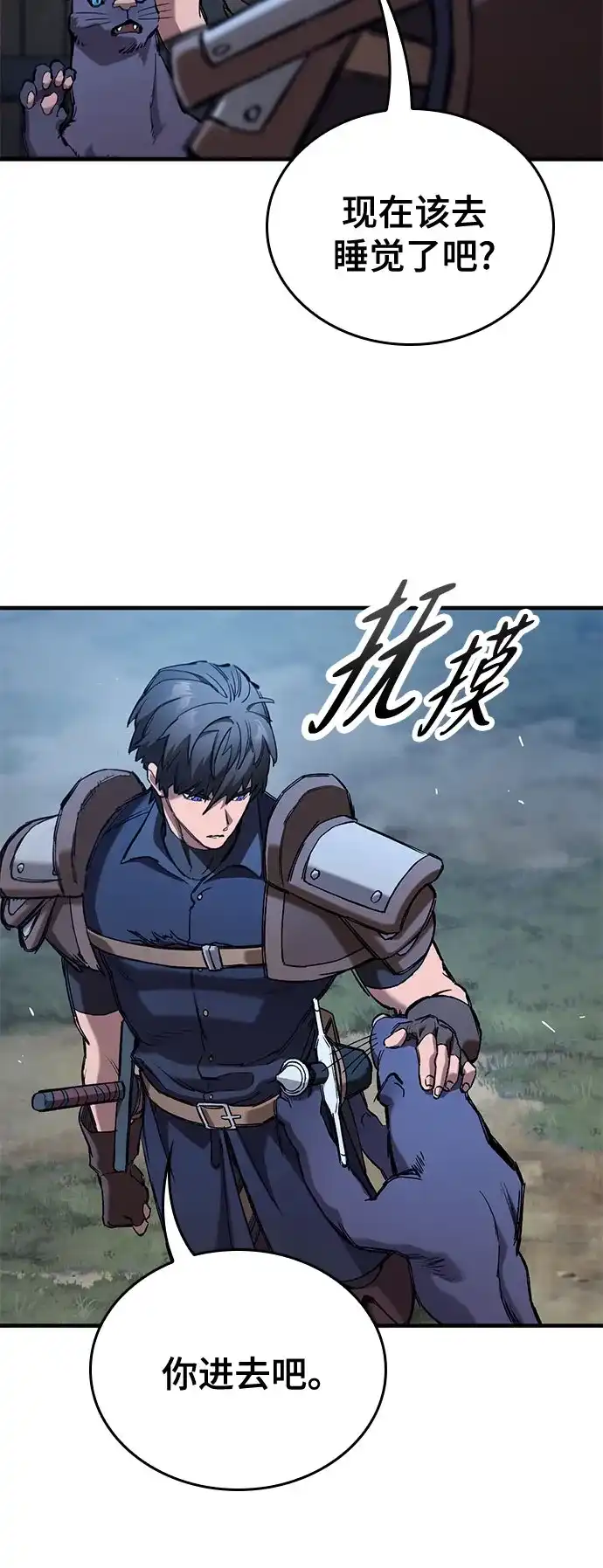 只活今天的轮回骑士 第108话 第65页