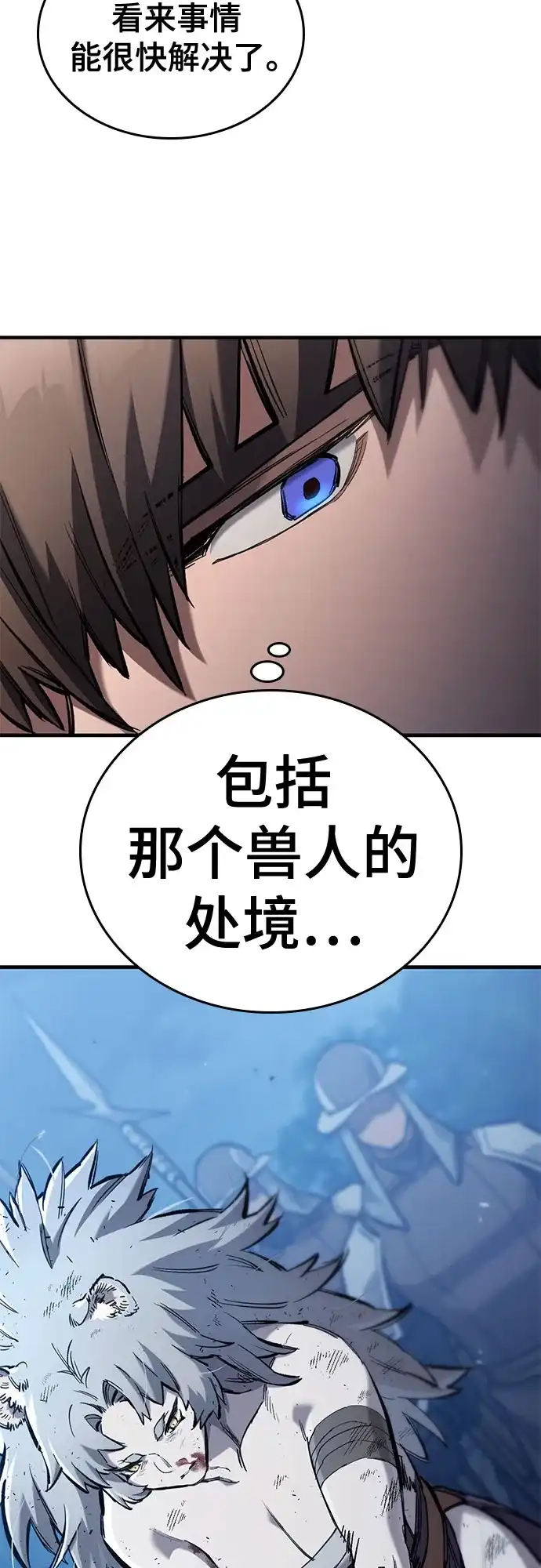 只活今天的轮回骑士 第108话 第71页