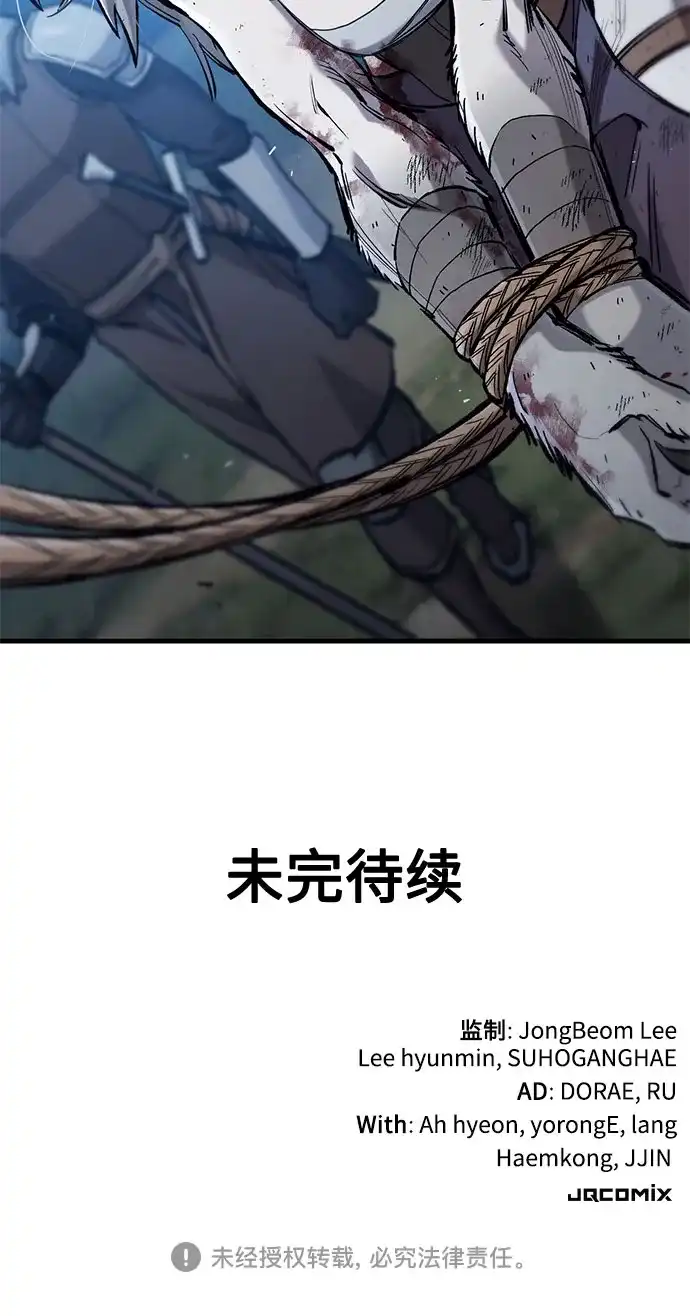 只活今天的轮回骑士 第108话 第72页