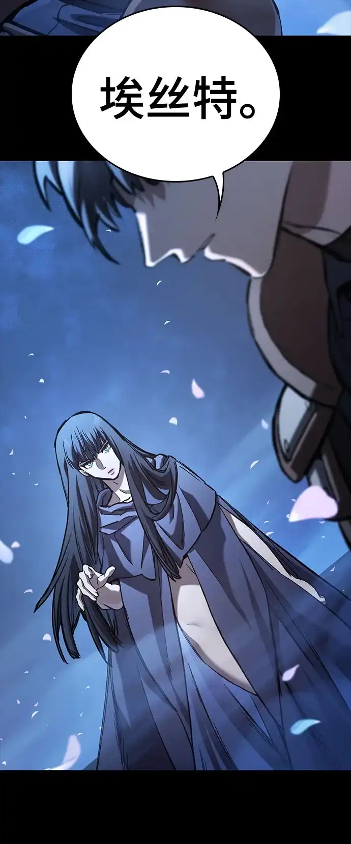只活今天的轮回骑士 第109话 第15页
