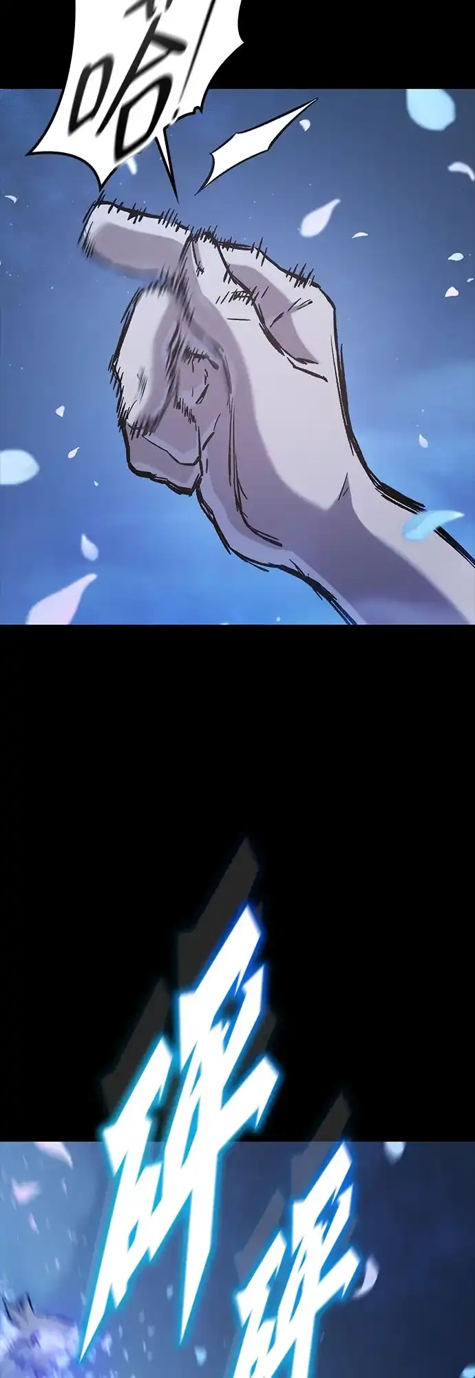 只活今天的轮回骑士 第109话 第19页