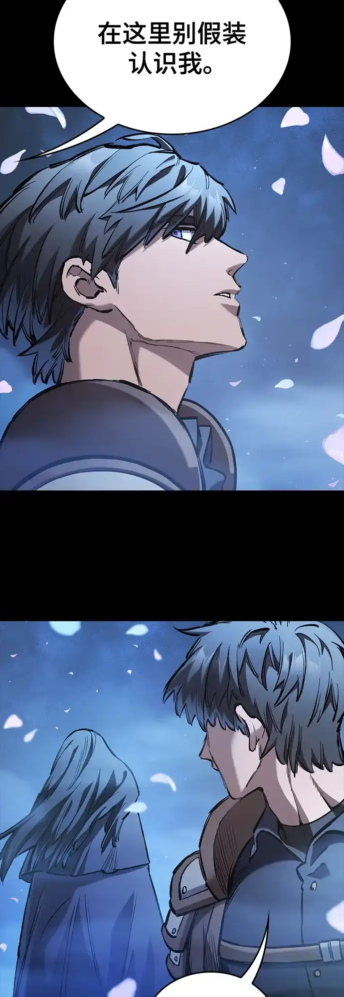 只活今天的轮回骑士 第109话 第21页