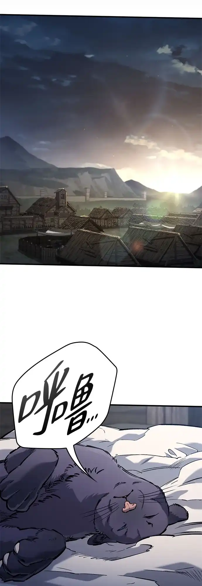 只活今天的轮回骑士 第109话 第23页