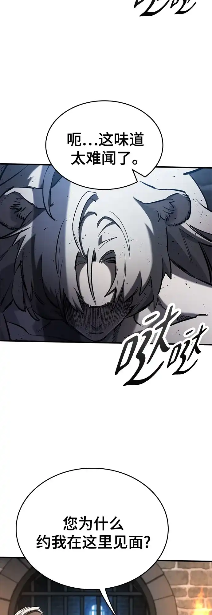 只活今天的轮回骑士 第109话 第32页