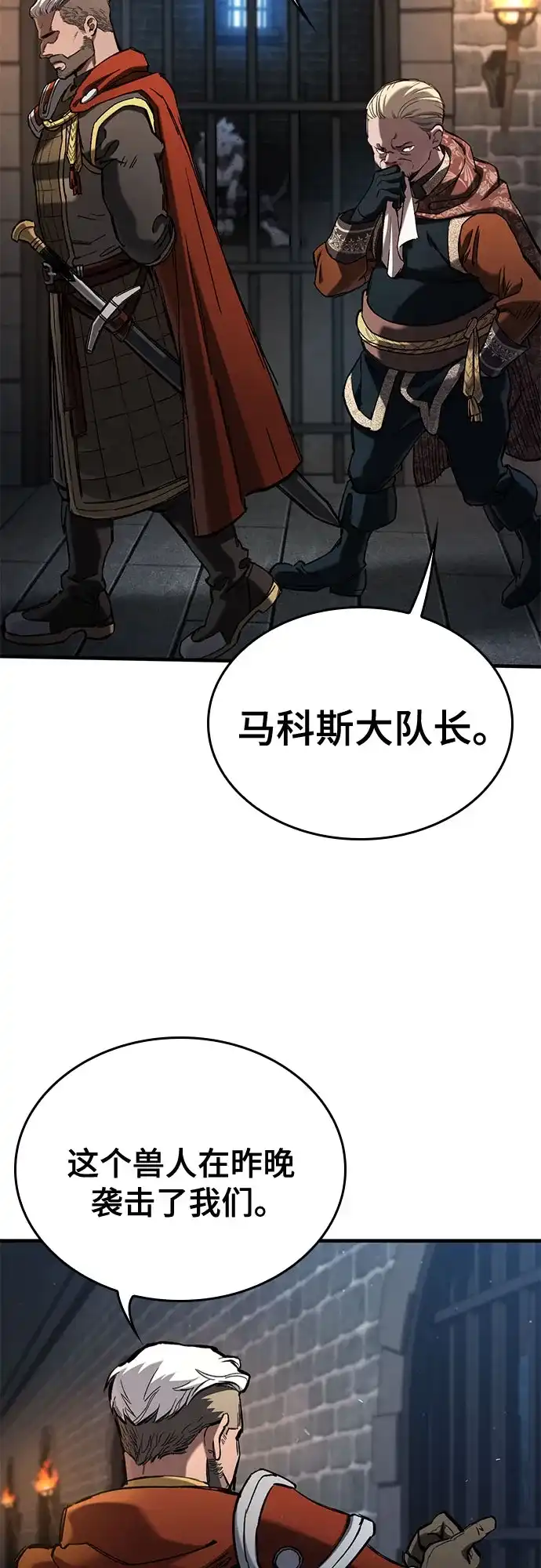 只活今天的轮回骑士 第109话 第33页