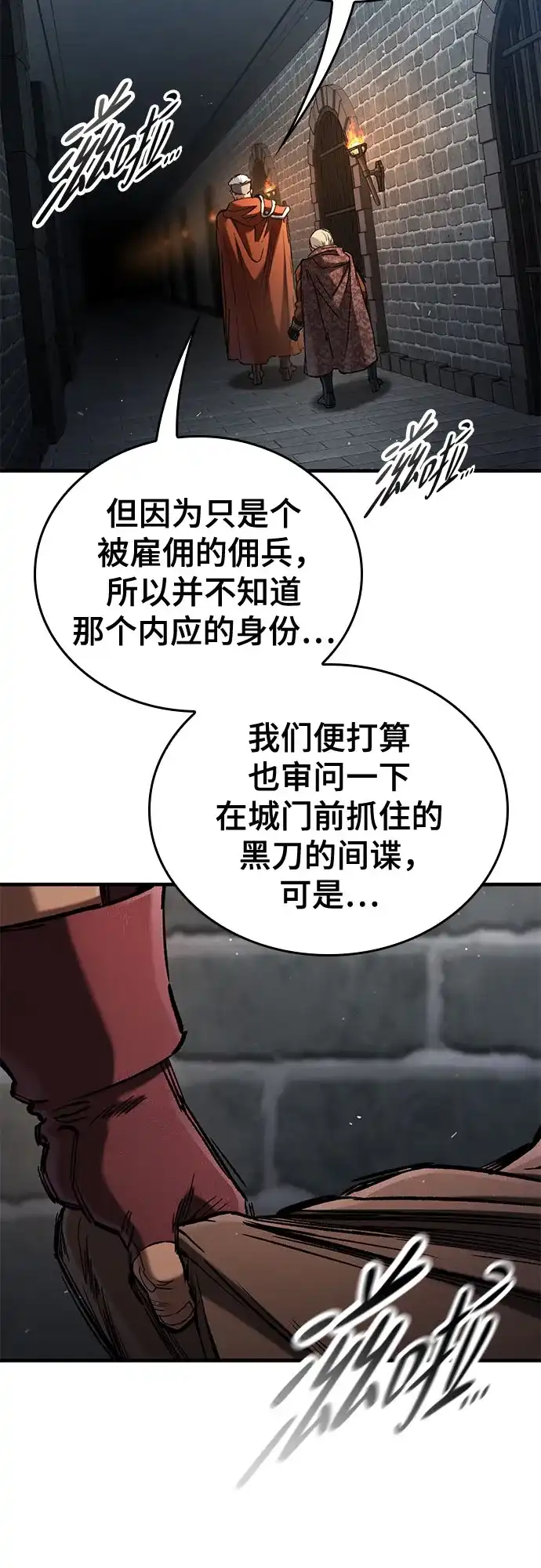 只活今天的轮回骑士 第109话 第35页