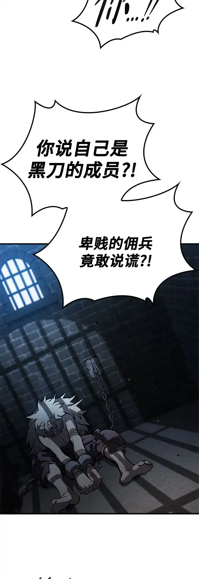 只活今天的轮回骑士 第109话 第41页