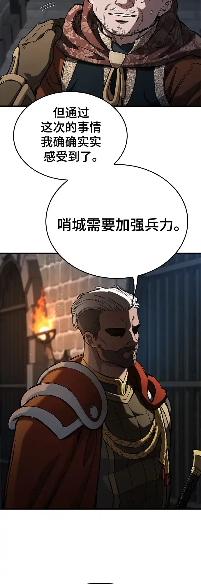 只活今天的轮回骑士 第109话 第46页
