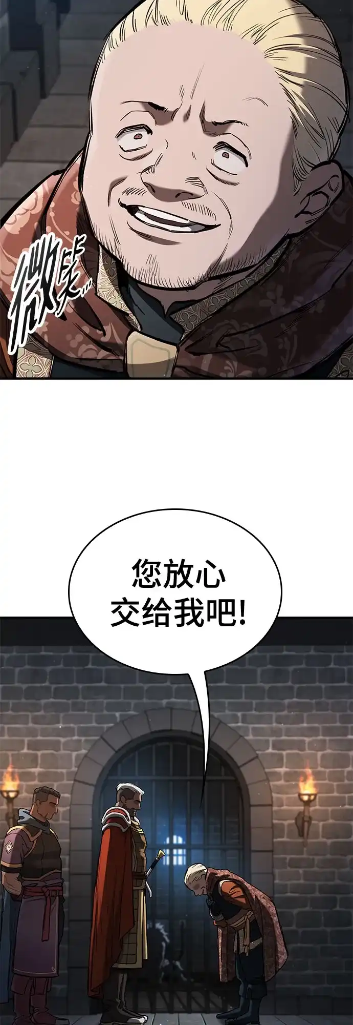 只活今天的轮回骑士 第109话 第48页