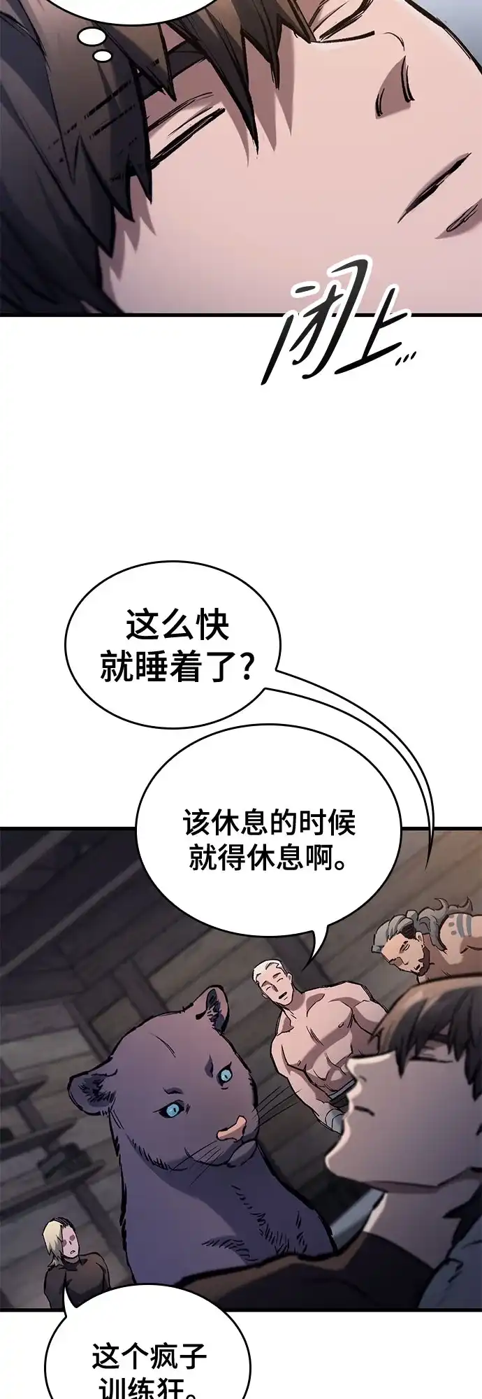 只活今天的轮回骑士 第109话 第5页