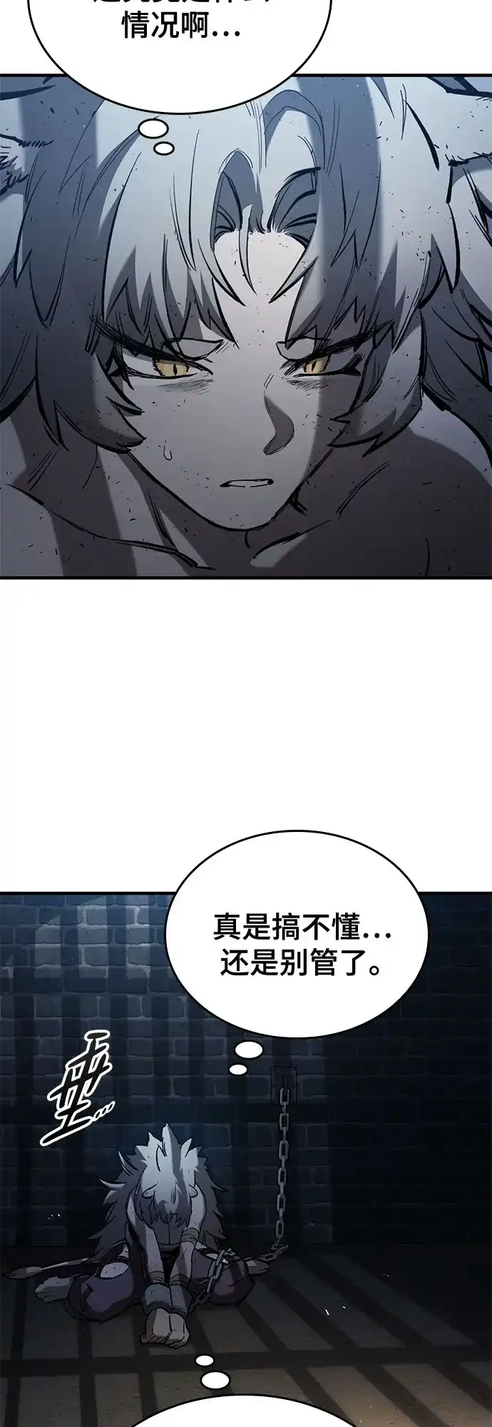 只活今天的轮回骑士 第109话 第50页