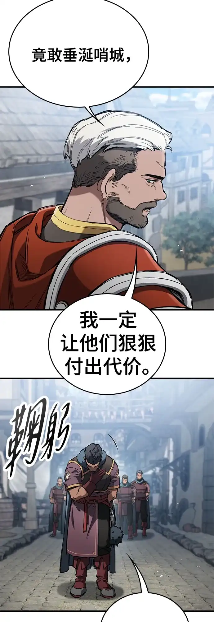 只活今天的轮回骑士 第109话 第53页