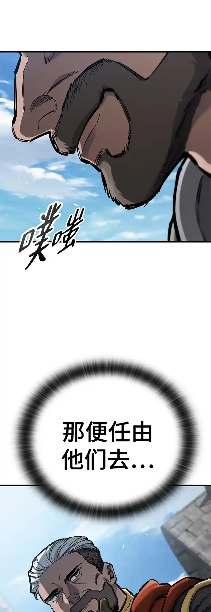 只活今天的轮回骑士 第109话 第56页