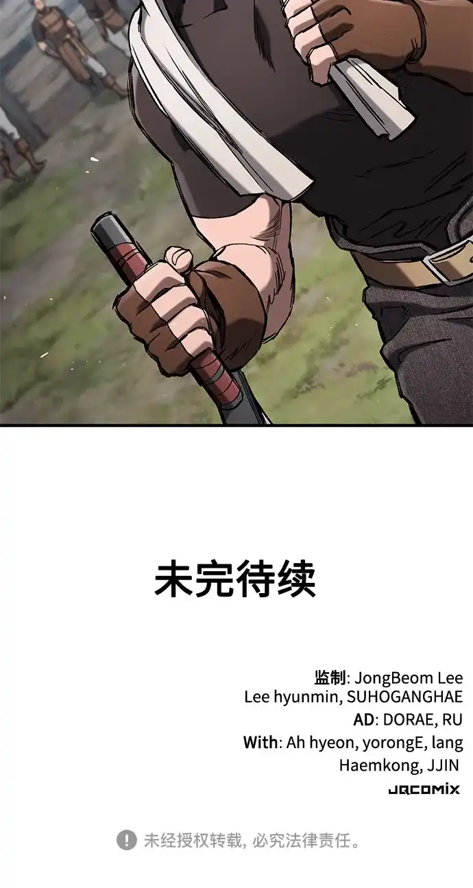 只活今天的轮回骑士 第109话 第59页