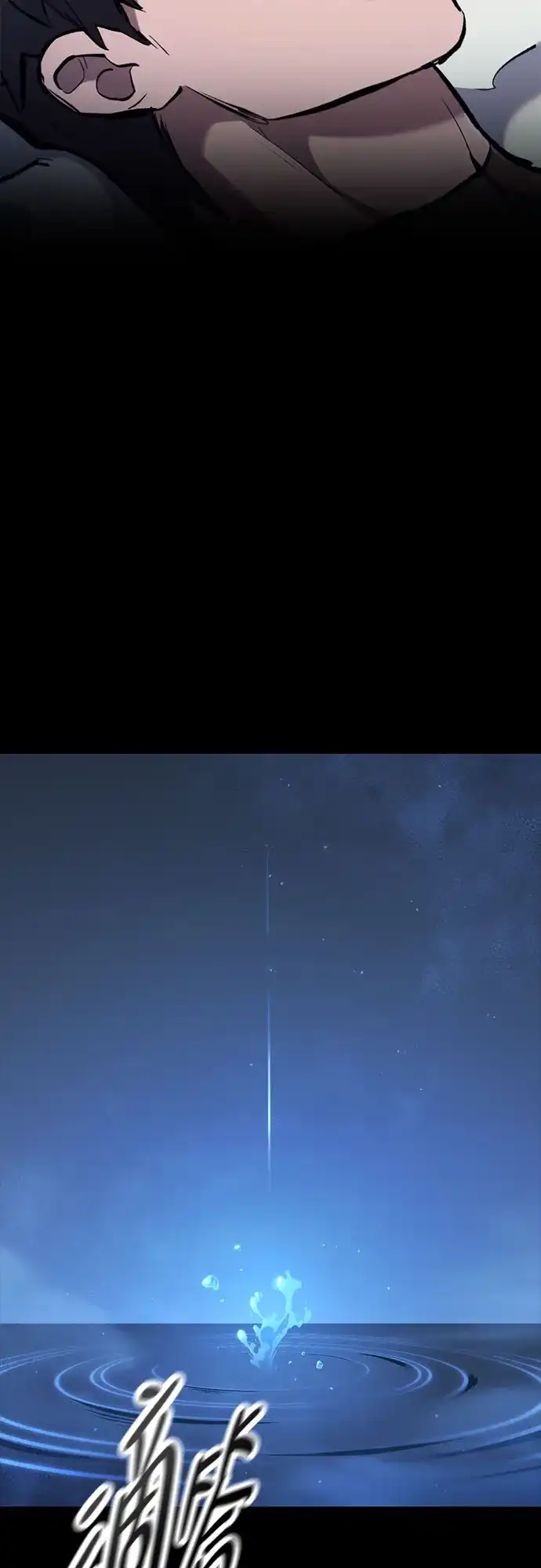 只活今天的轮回骑士 第109话 第7页