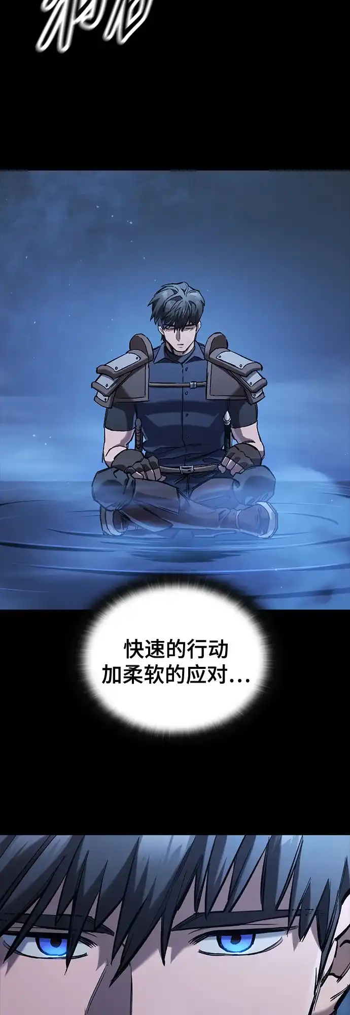 只活今天的轮回骑士 第109话 第8页