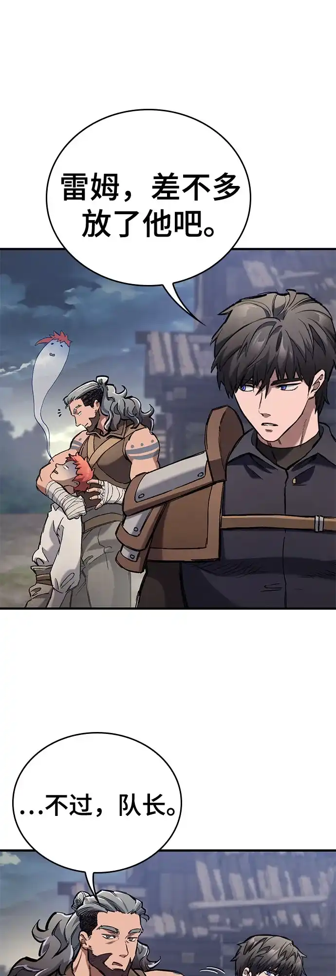 只活今天的轮回骑士 第110话 第10页
