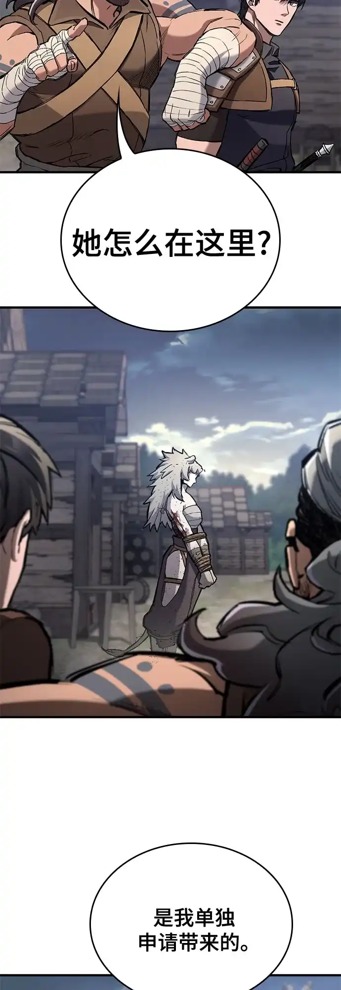 只活今天的轮回骑士 第110话 第11页
