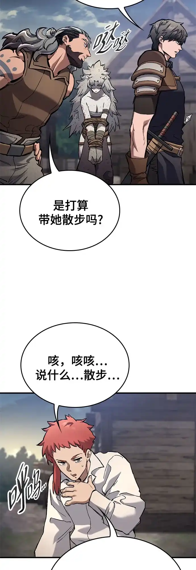 只活今天的轮回骑士 第110话 第12页