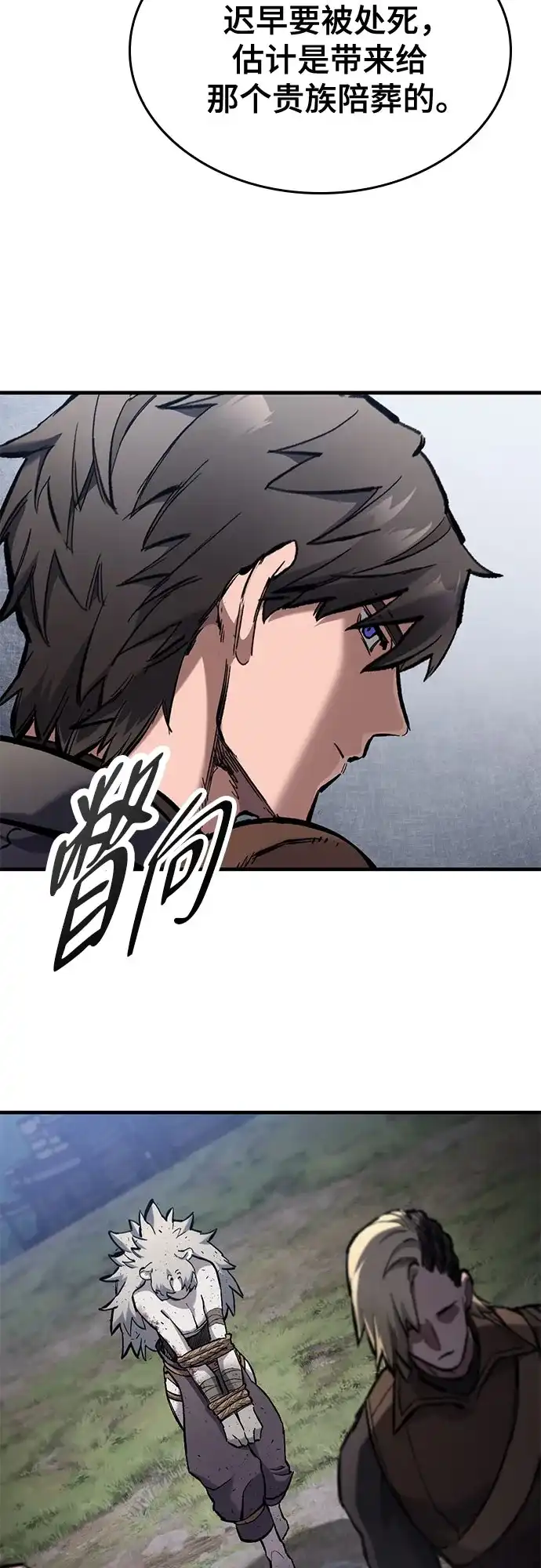 只活今天的轮回骑士 第110话 第13页