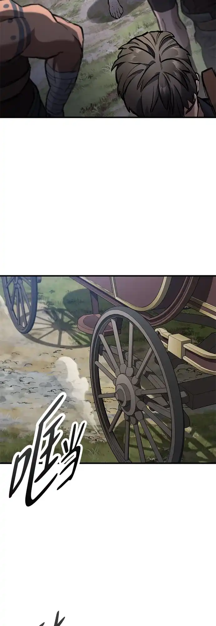 只活今天的轮回骑士 第110话 第14页