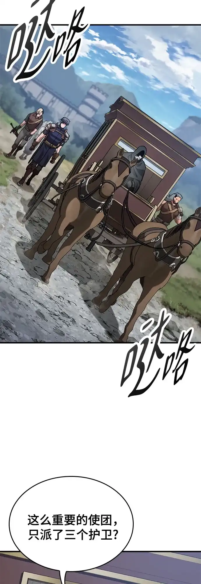 只活今天的轮回骑士 第110话 第15页