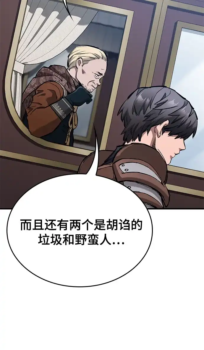只活今天的轮回骑士 第110话 第16页