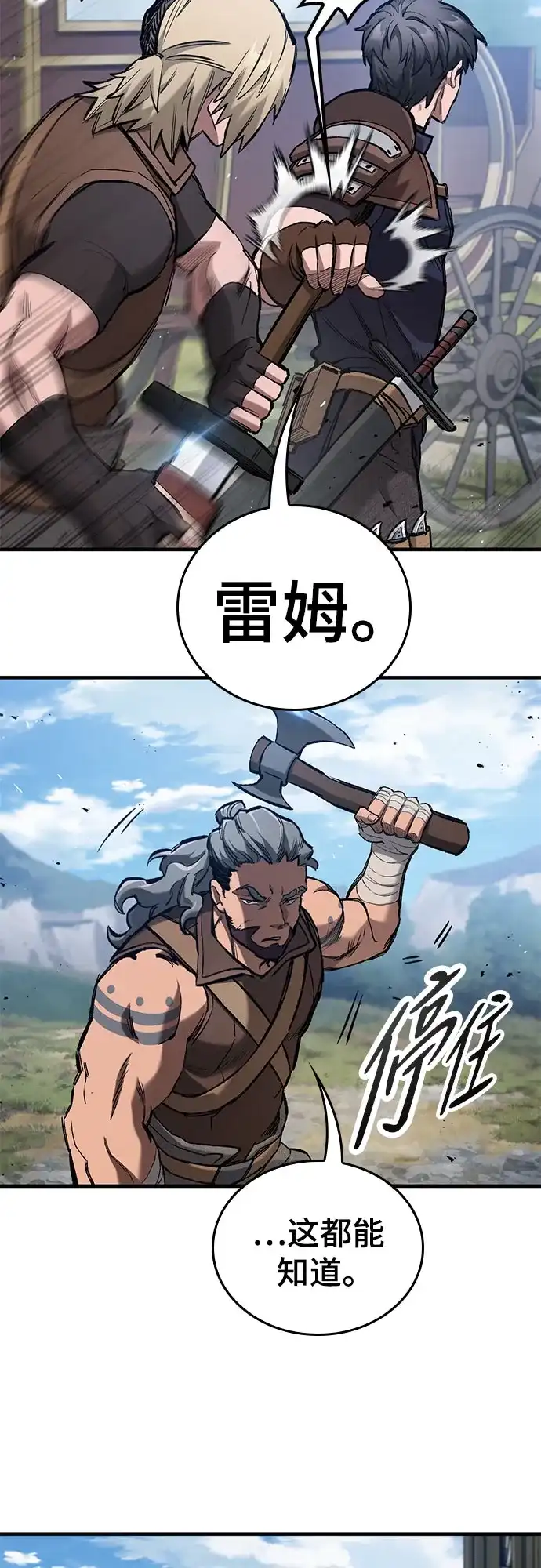 只活今天的轮回骑士 第110话 第18页