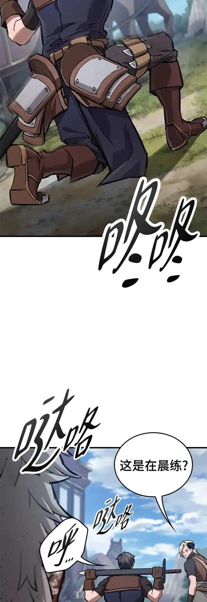 只活今天的轮回骑士 第110话 第23页