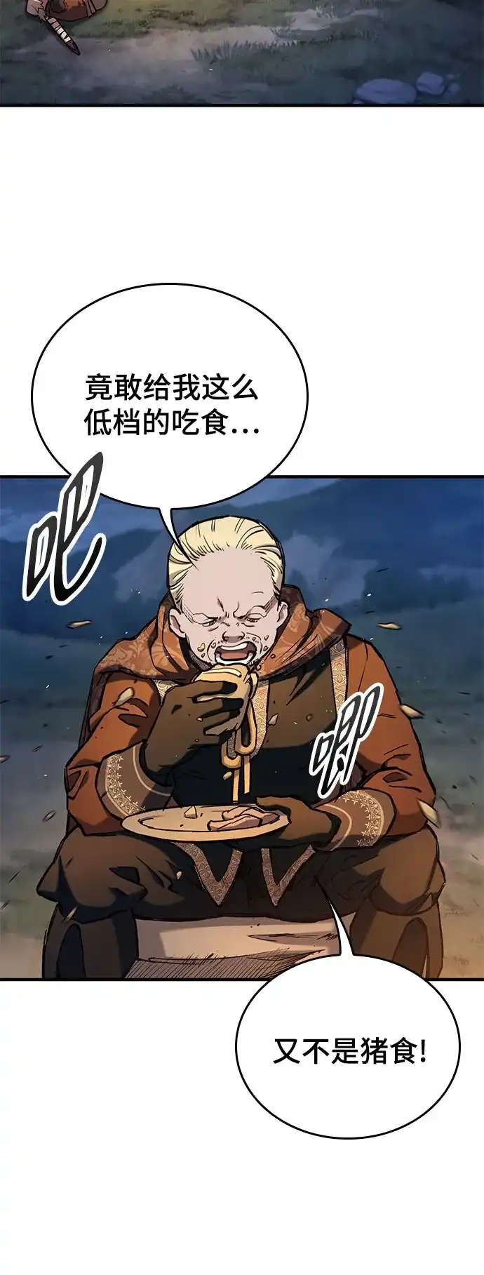 只活今天的轮回骑士 第110话 第31页