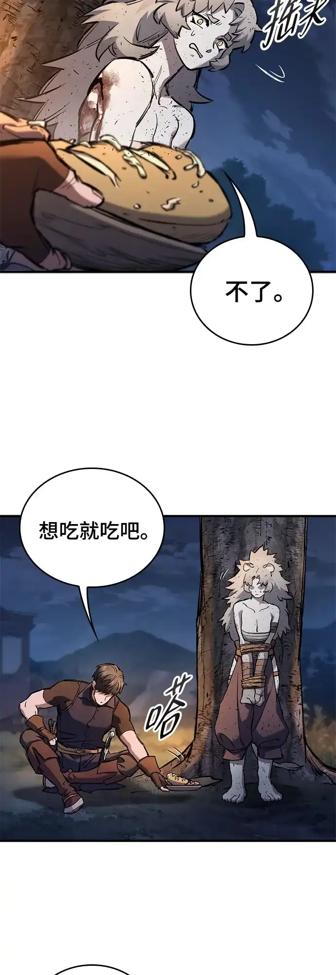 只活今天的轮回骑士 第110话 第36页