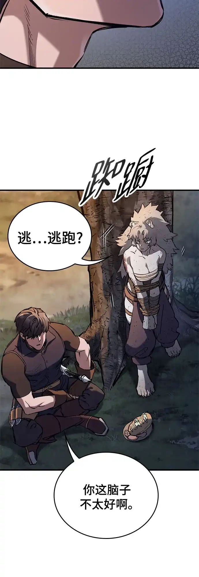 只活今天的轮回骑士 第110话 第38页