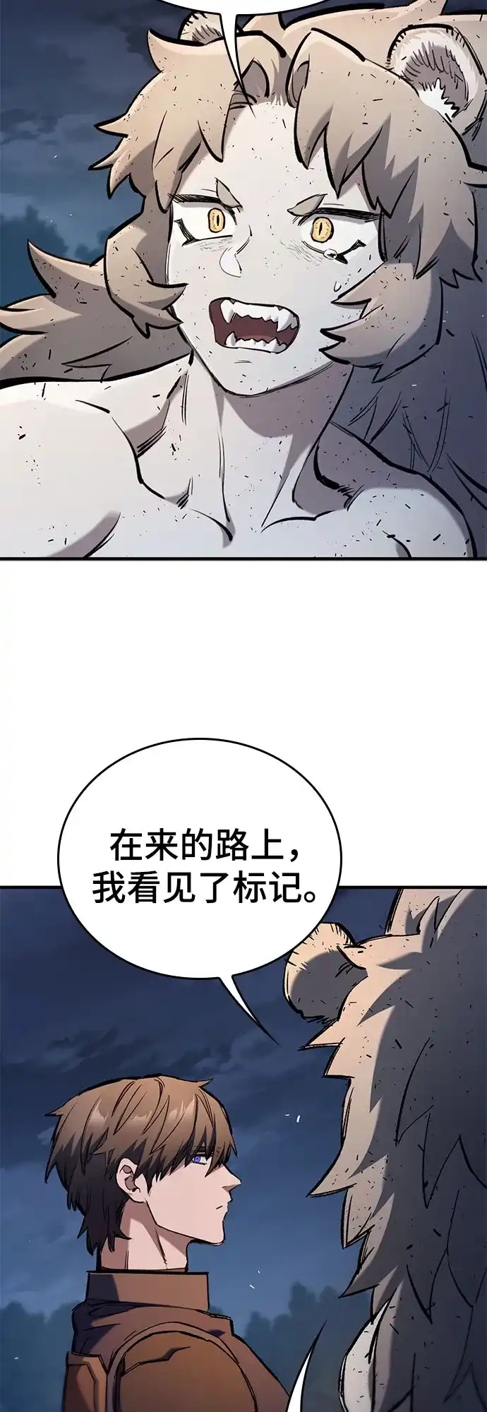 只活今天的轮回骑士 第110话 第48页