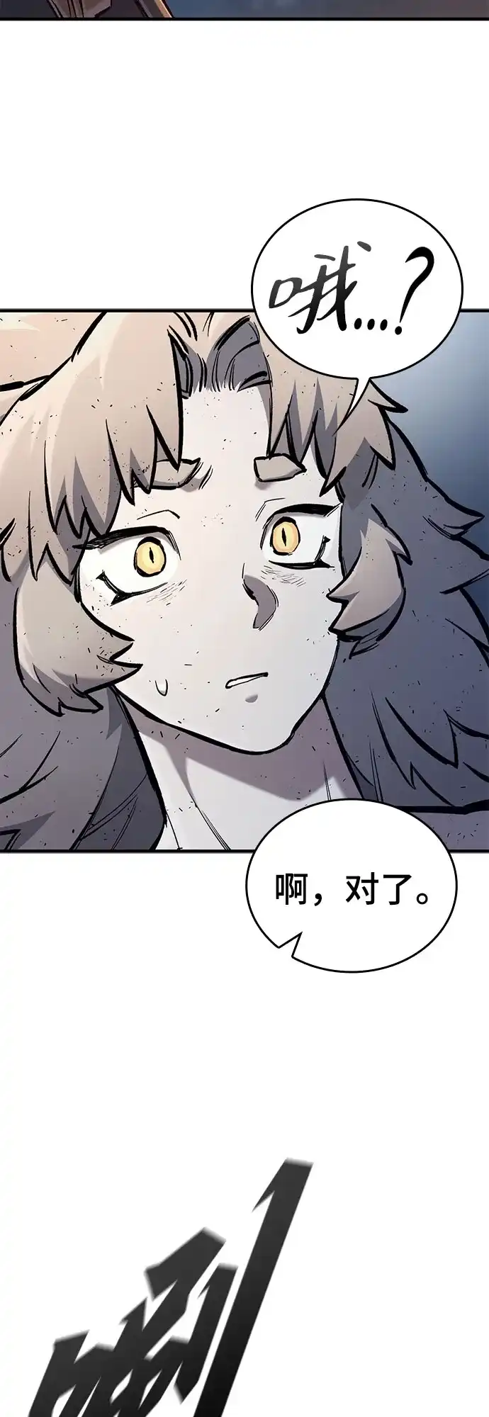 只活今天的轮回骑士 第110话 第60页