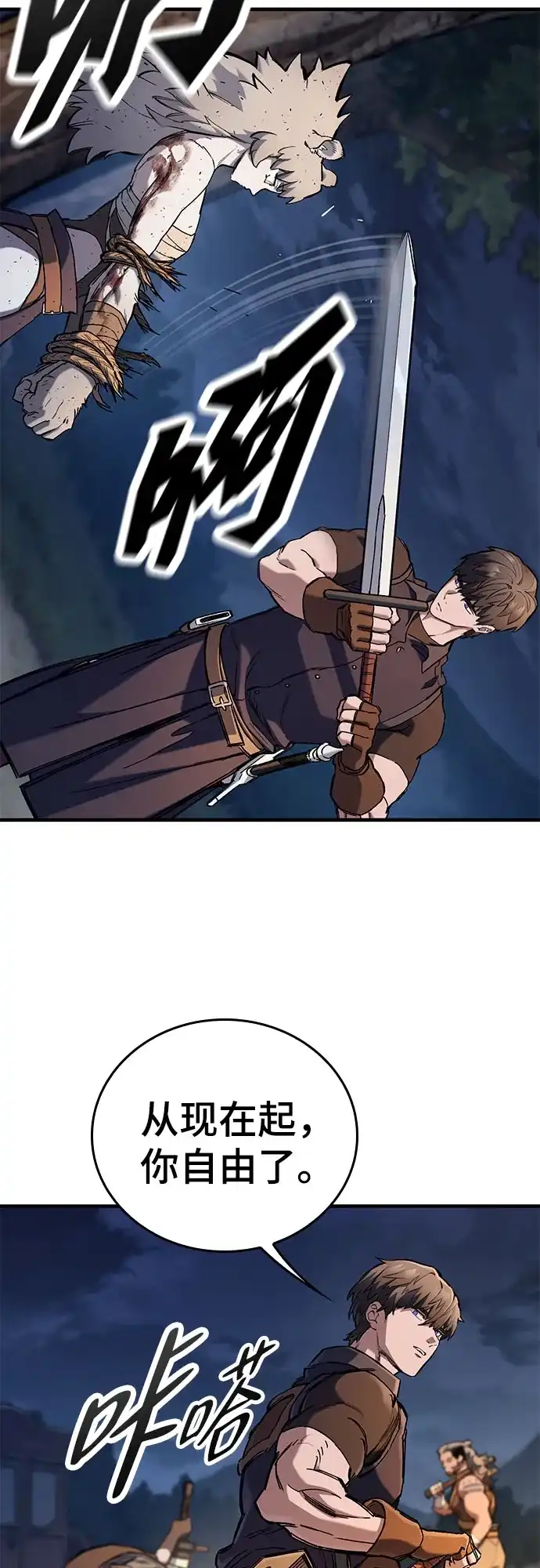 只活今天的轮回骑士 第110话 第61页