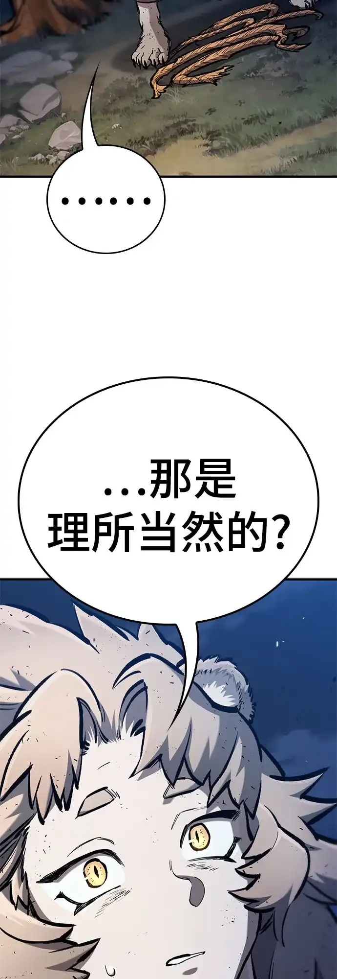 只活今天的轮回骑士 第110话 第63页