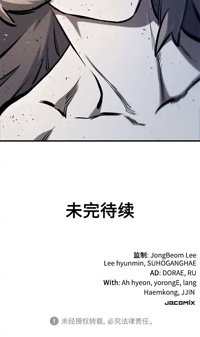 只活今天的轮回骑士 第110话 第64页