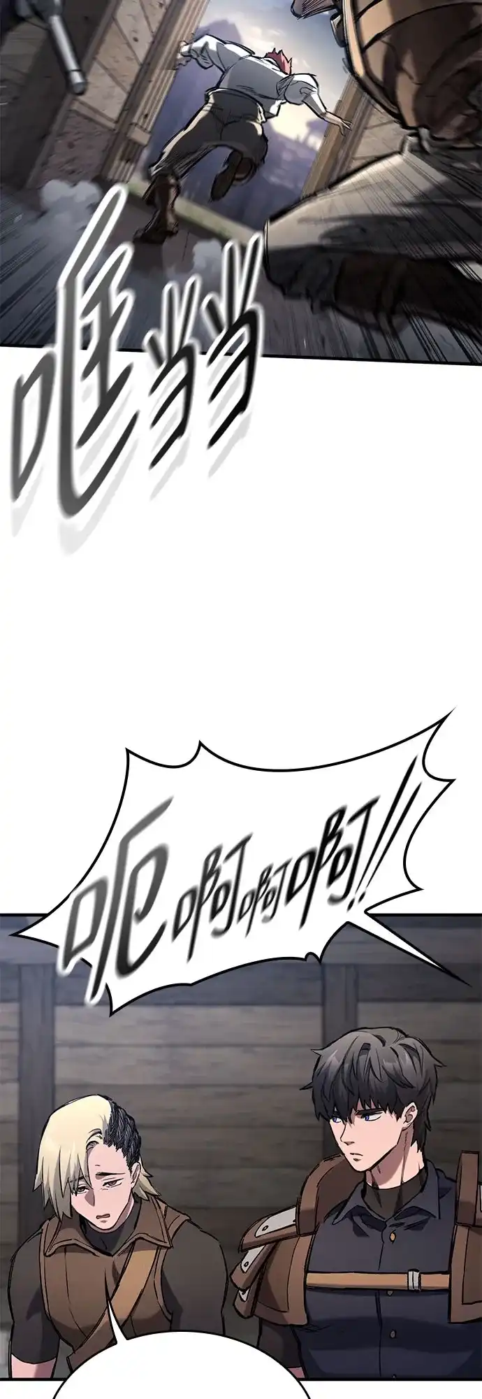 只活今天的轮回骑士 第110话 第7页
