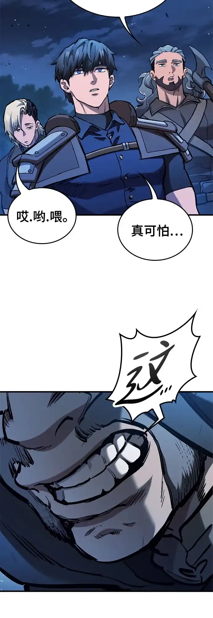 只活今天的轮回骑士 第111话 第11页