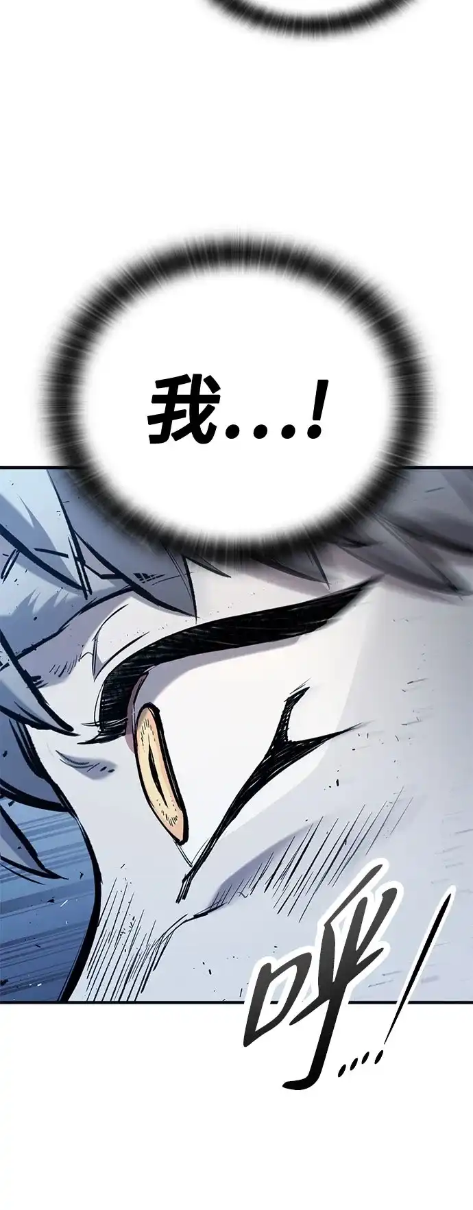 只活今天的轮回骑士 第111话 第16页
