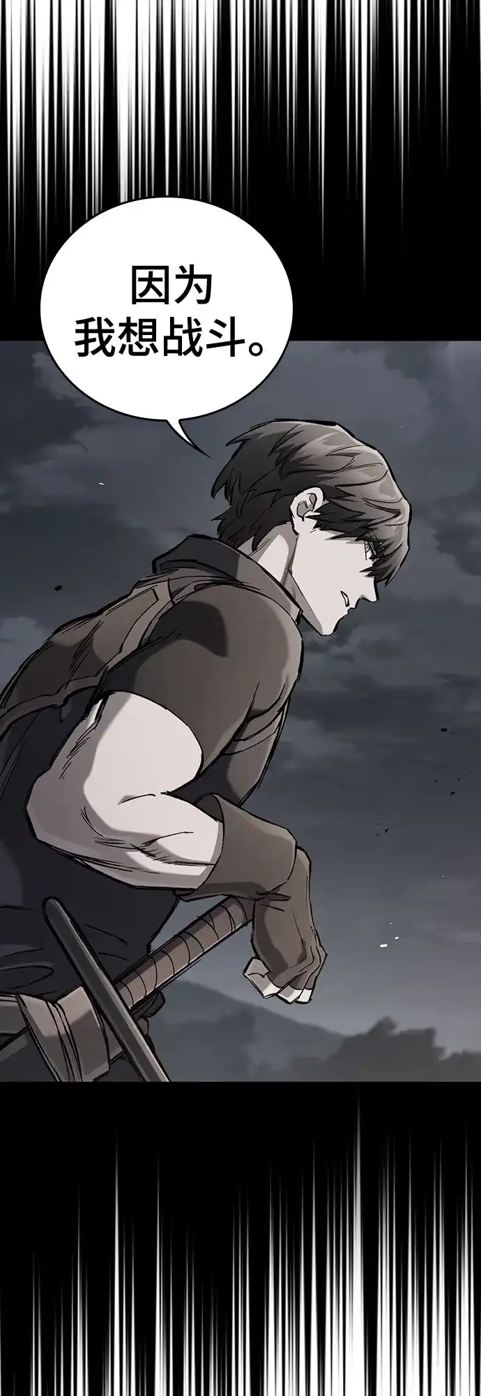 只活今天的轮回骑士 第111话 第18页