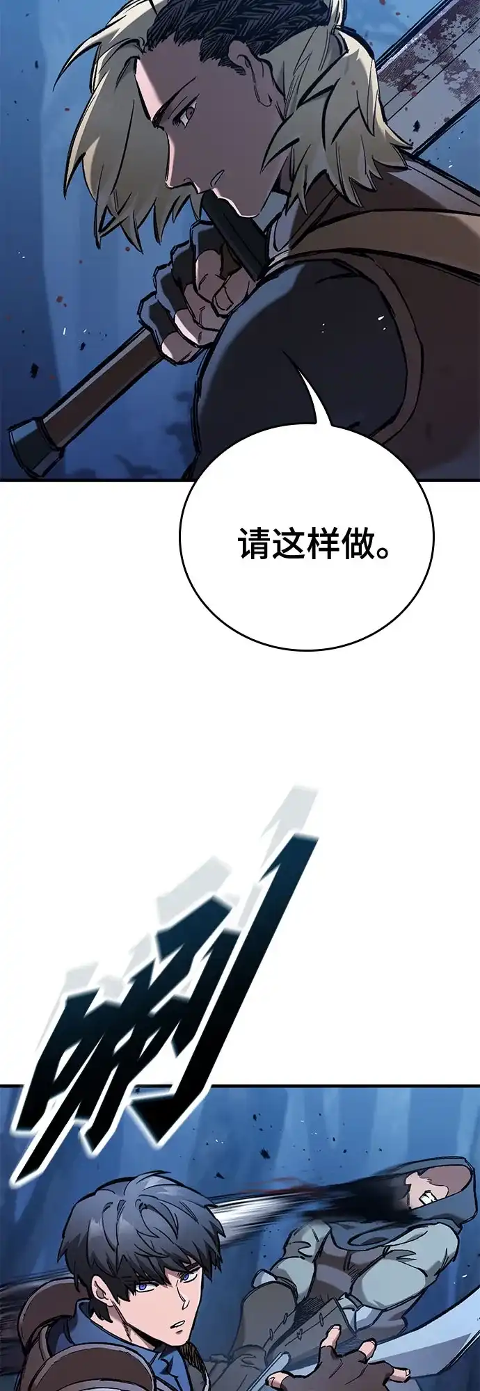 只活今天的轮回骑士 第111话 第41页