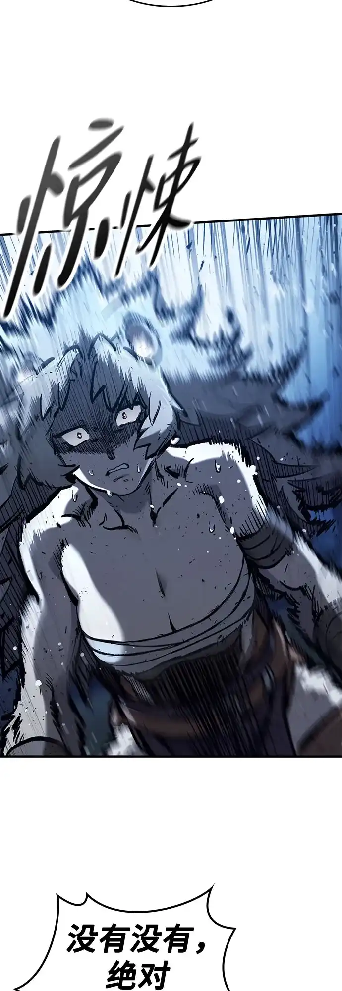 只活今天的轮回骑士 第111话 第49页