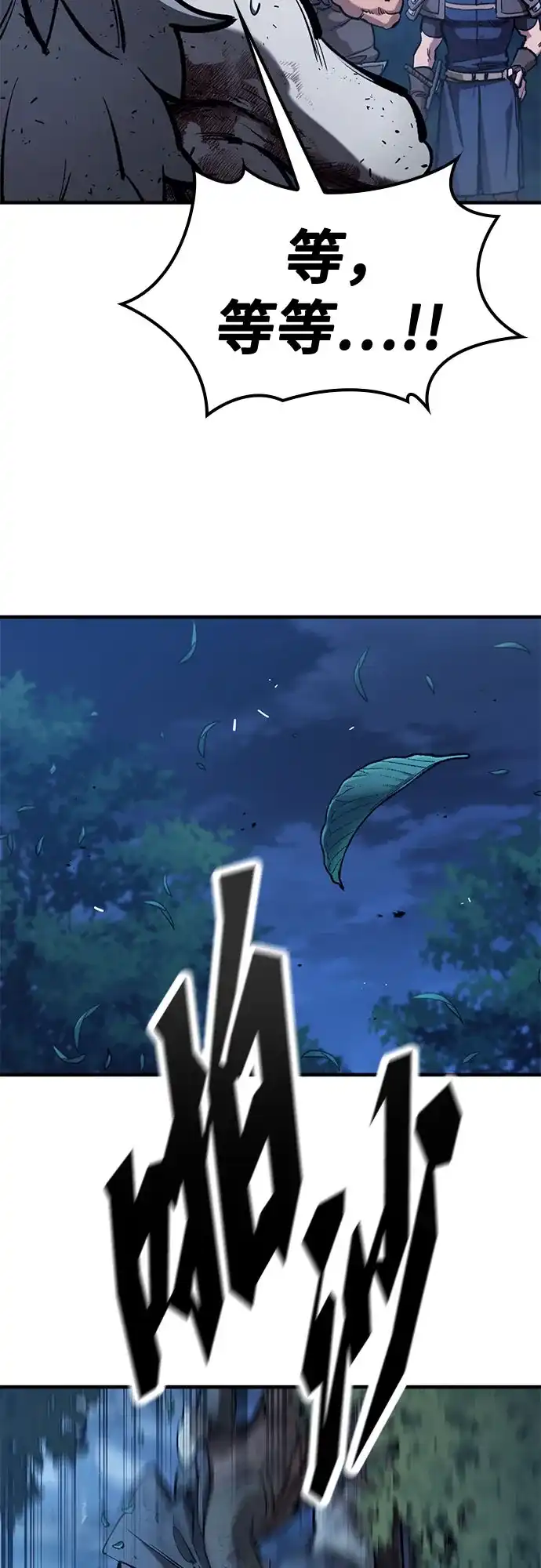 只活今天的轮回骑士 第111话 第51页