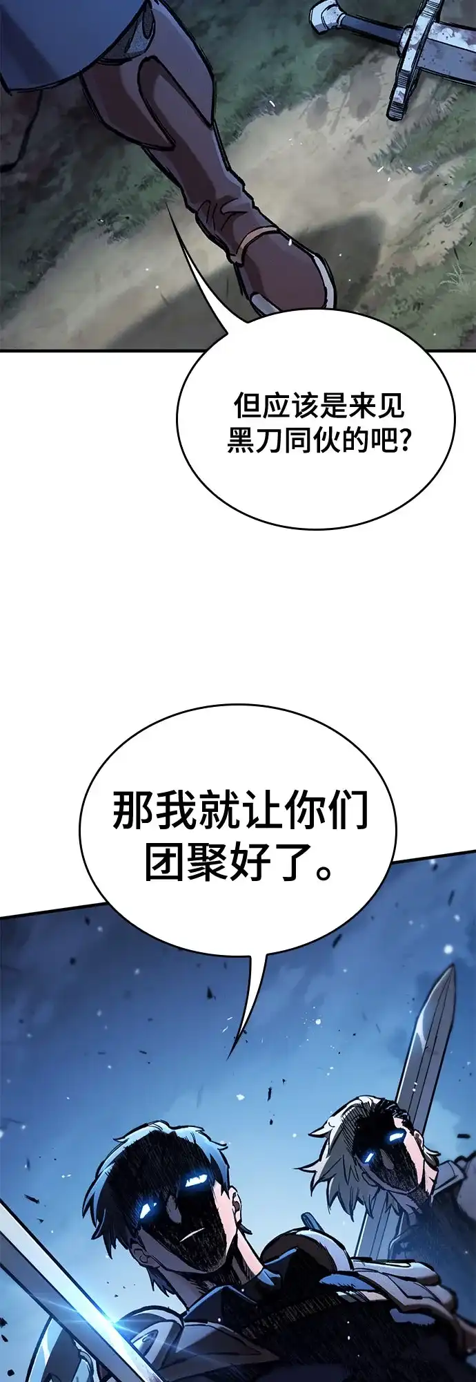 只活今天的轮回骑士 第111话 第64页