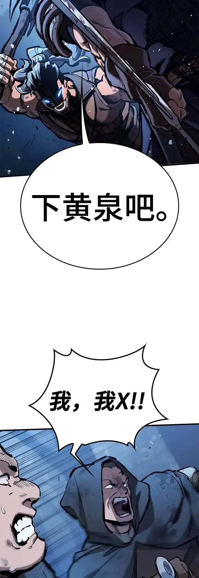 只活今天的轮回骑士 第111话 第65页