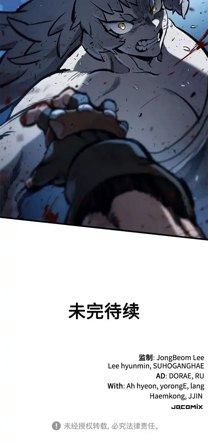 只活今天的轮回骑士 第111话 第72页