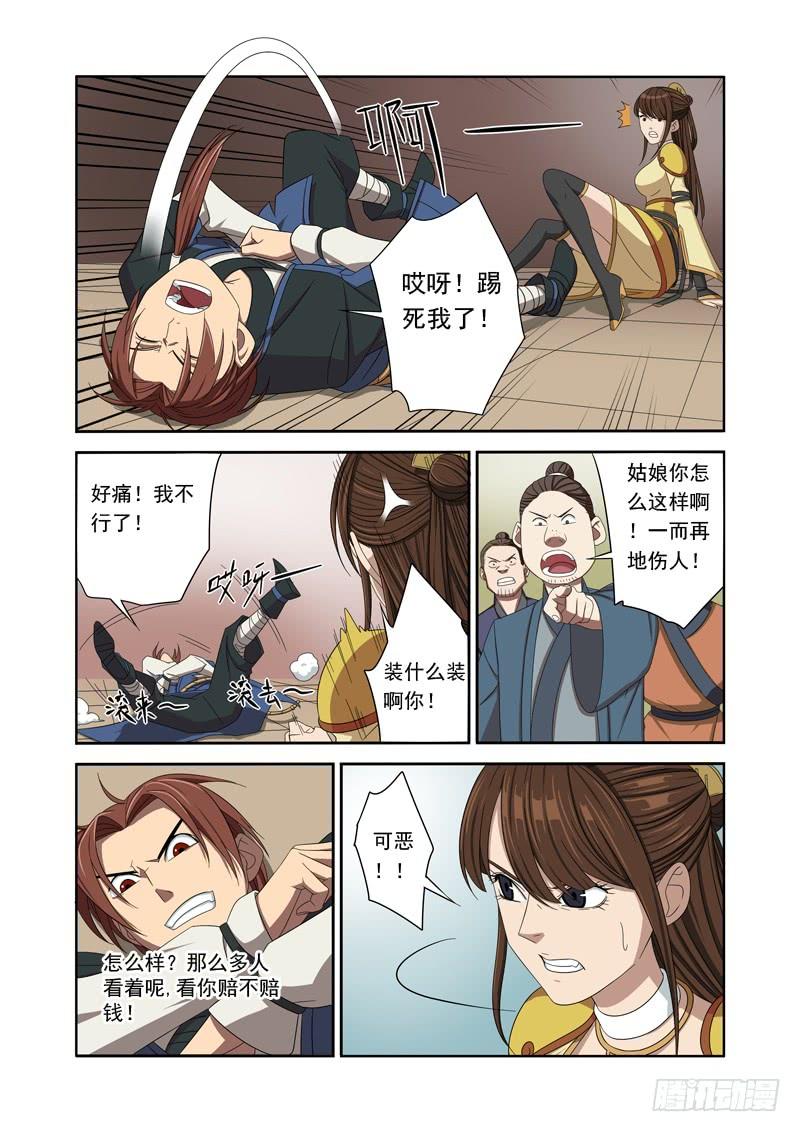 第4页